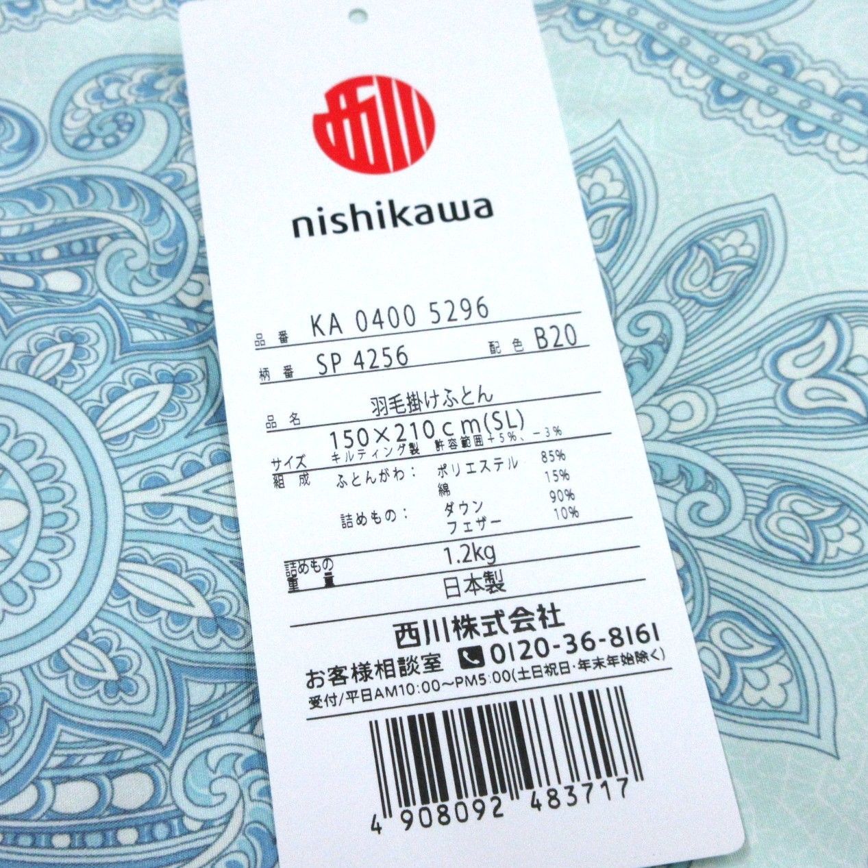 ブルー グースダウン90％