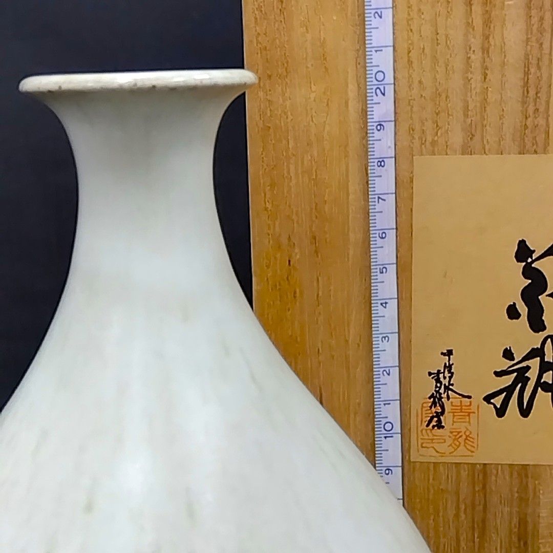 Amazon.co.jp: 平清水焼 青龍窯 残雪花挿 花瓶 : ホーム＆キッチン