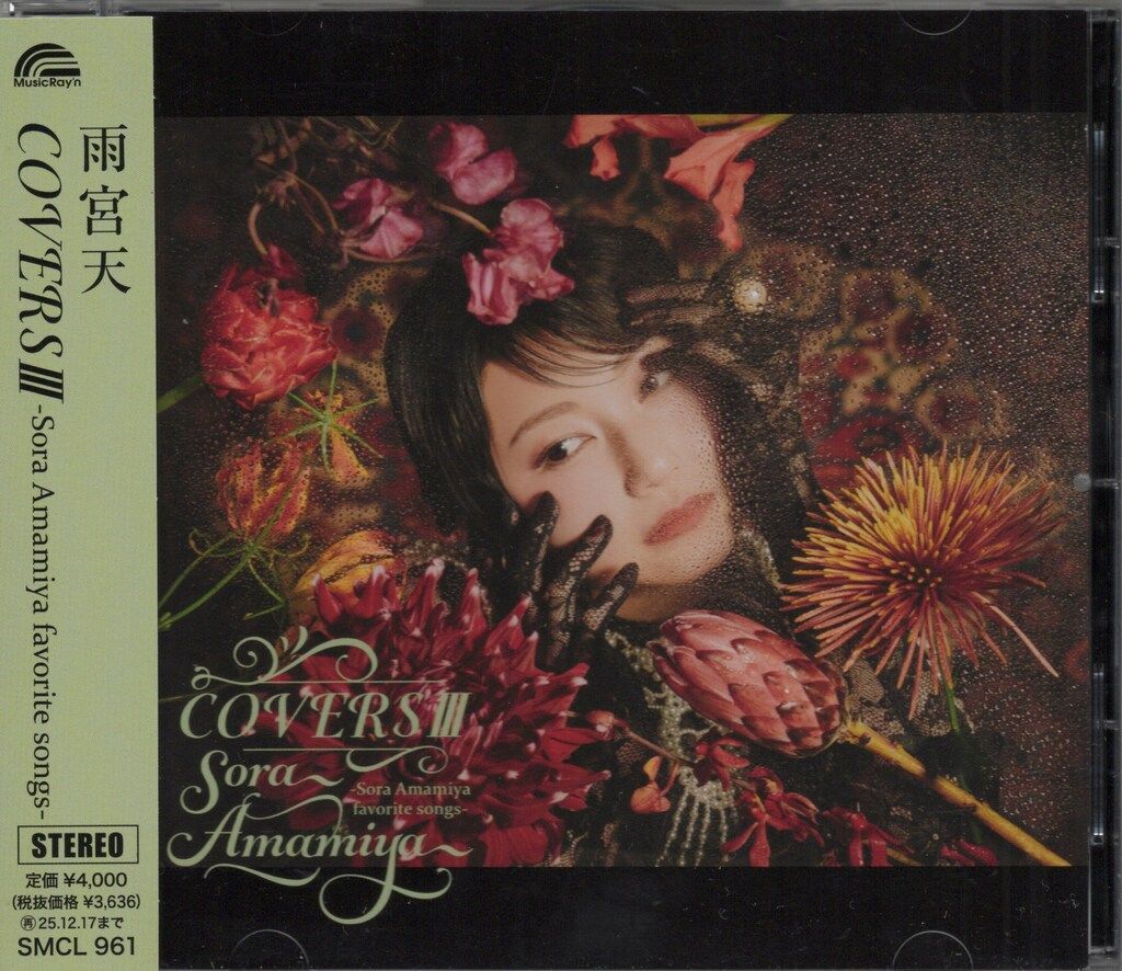 アニメCD 雨宮天 COVERS III -Sora Amamiya favorite songs