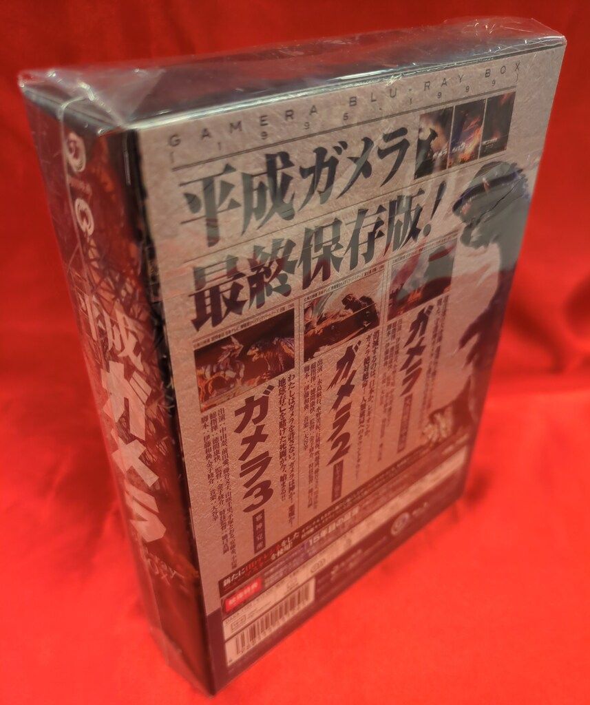 特撮Blu-ray