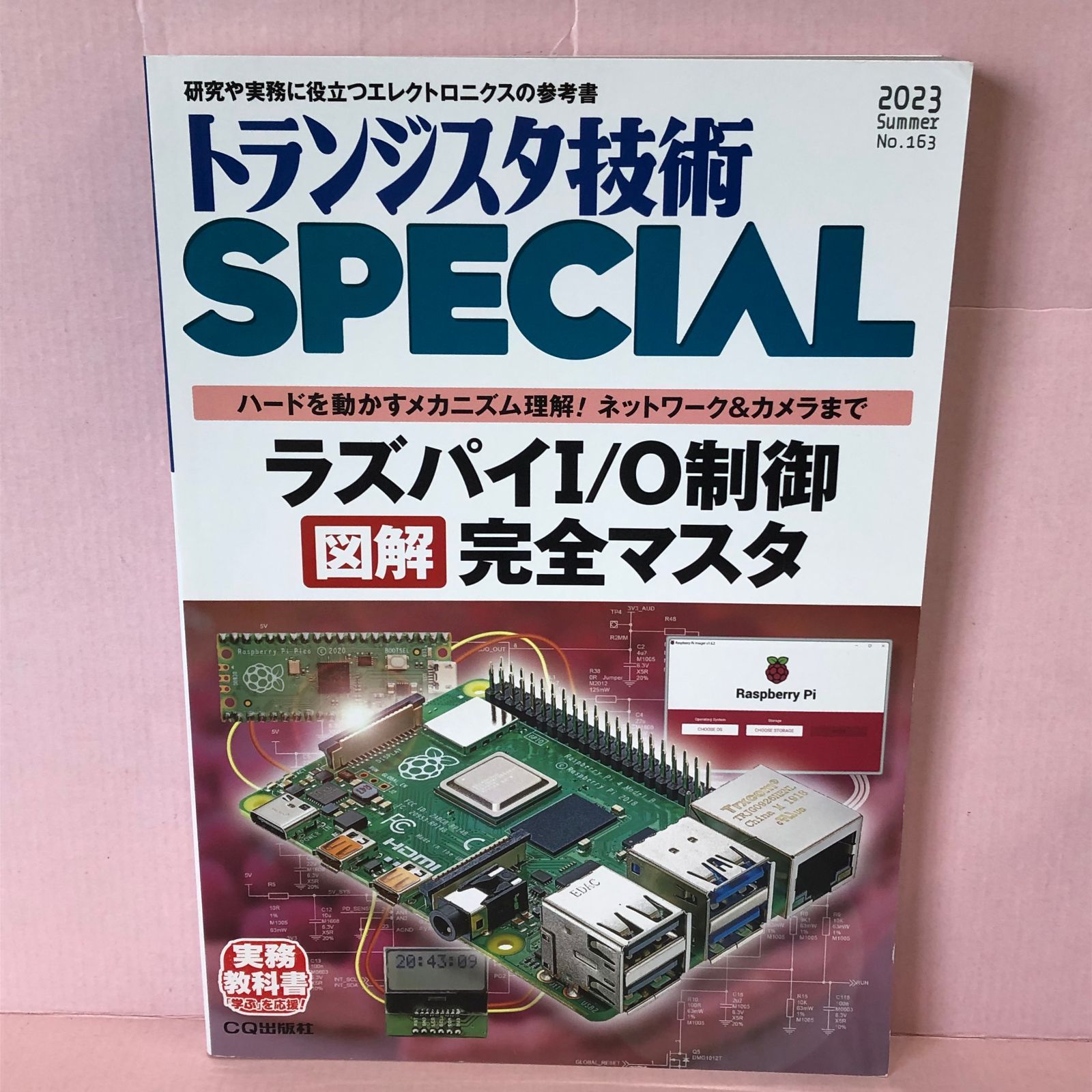 トランジスタ　２SB739　500ヶ　未開封 ☆BR☆小信号トランジスタ☆5個入☆ - aitendo