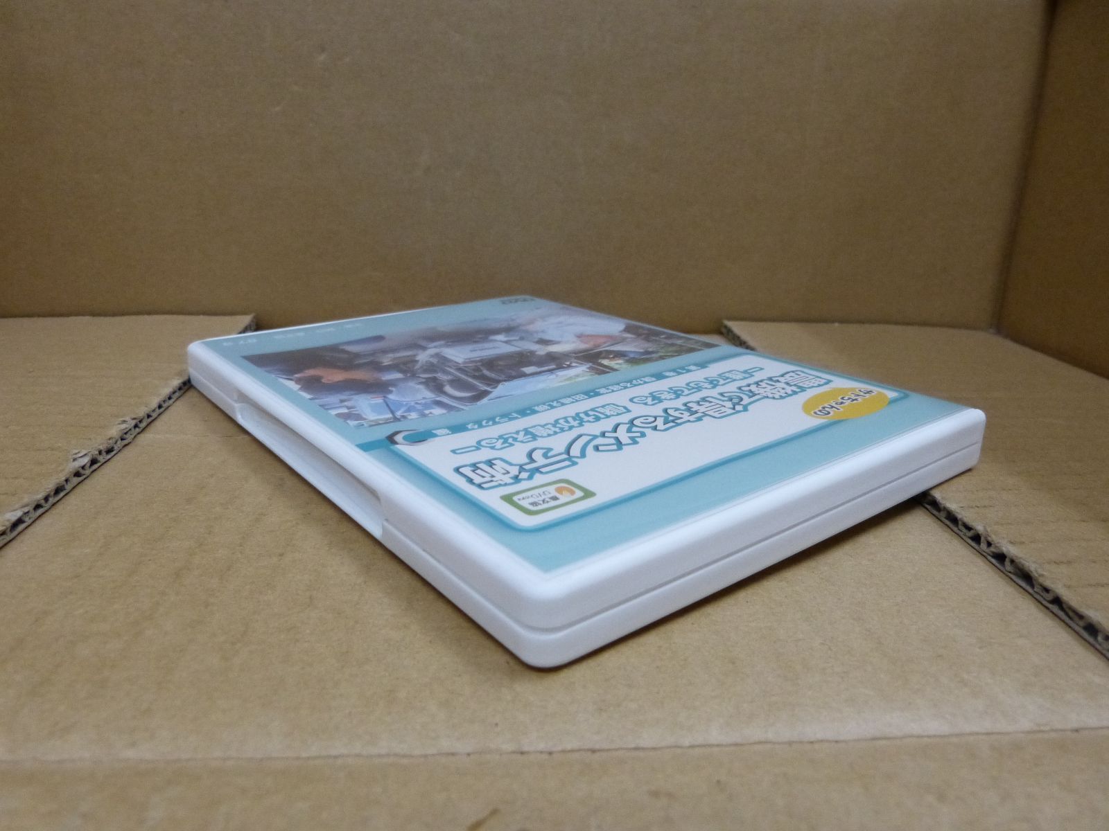 116-h サトちゃんの農機で得するメンテ術: 誰でもできる儲けが増える (第1巻) (農文協DVDビデオ) 農文協 (著) 農山漁村文化協会 9784540112768