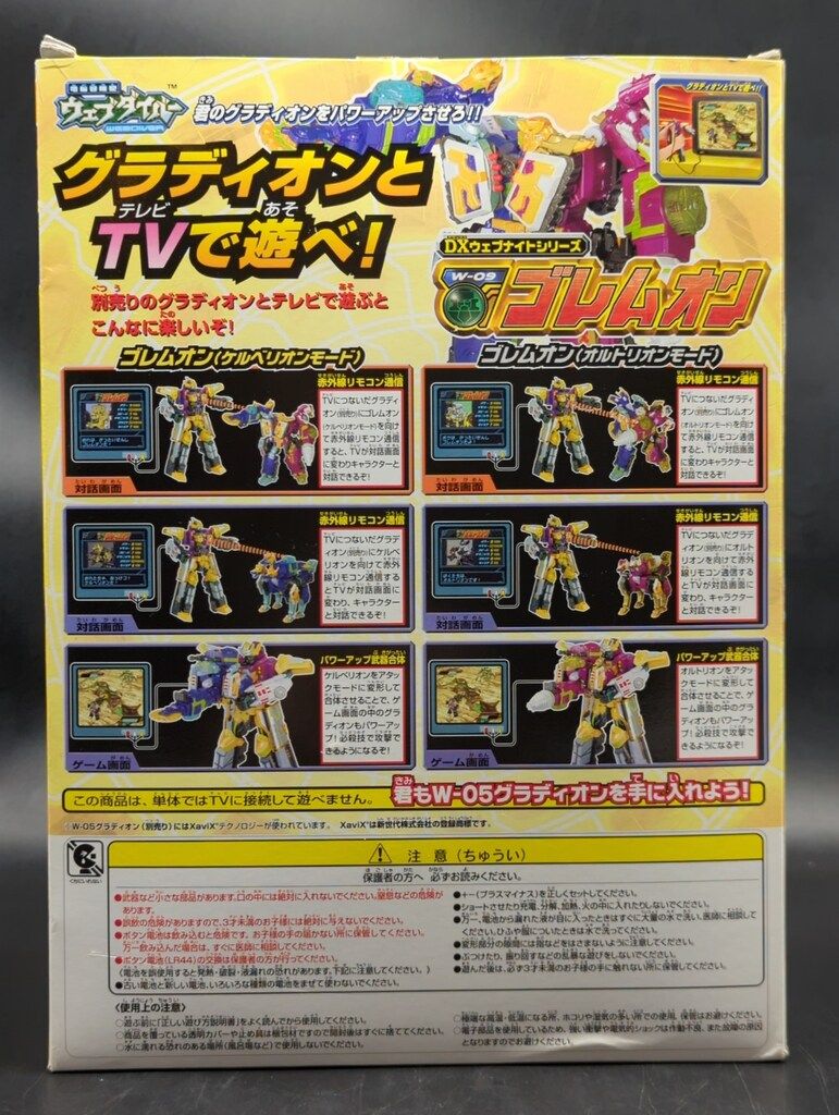 タカラ DXウェブナイト ゴレムオン W09