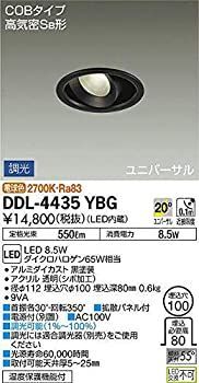 大光電機 DAIKO ユニバーサルダウンライト LED 8.5W 電球色 2700K DDL-4435YBG