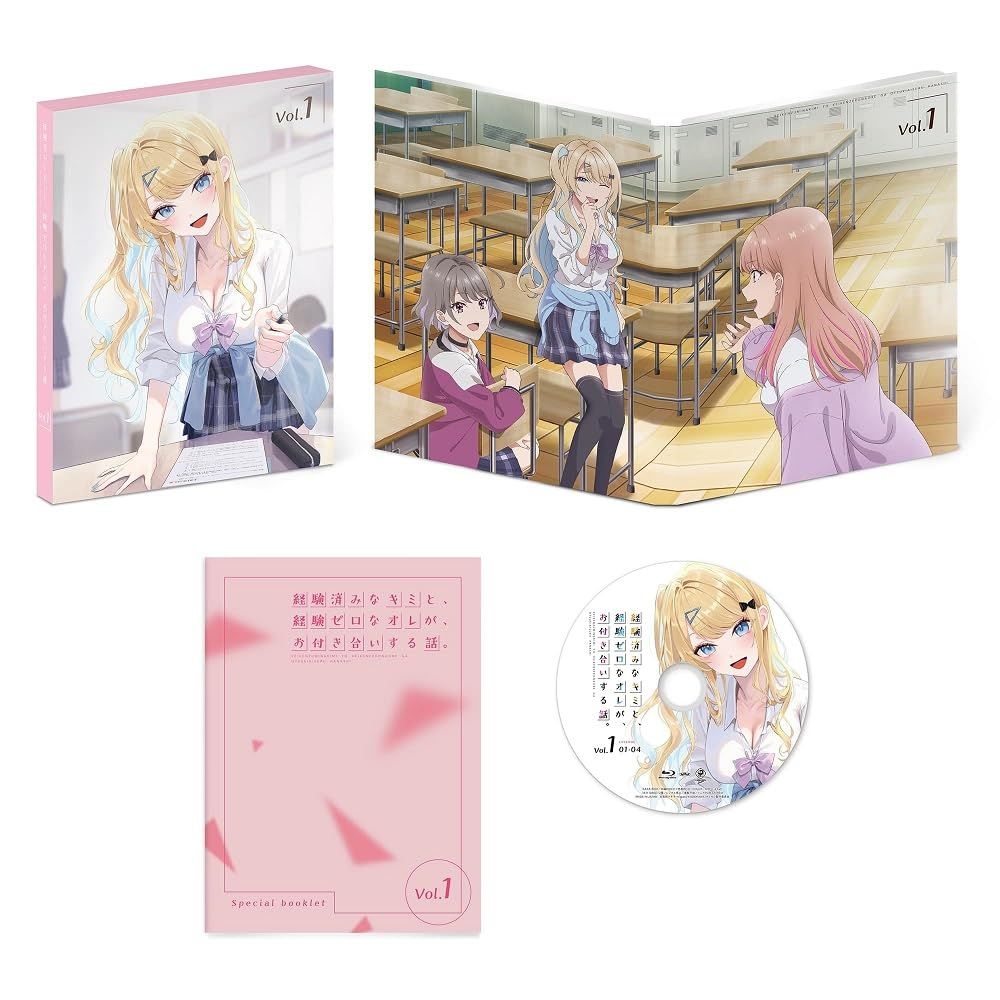 経験済みなキミと 経験ゼロなオレが お付き合いする話 第1巻 Blu-ray