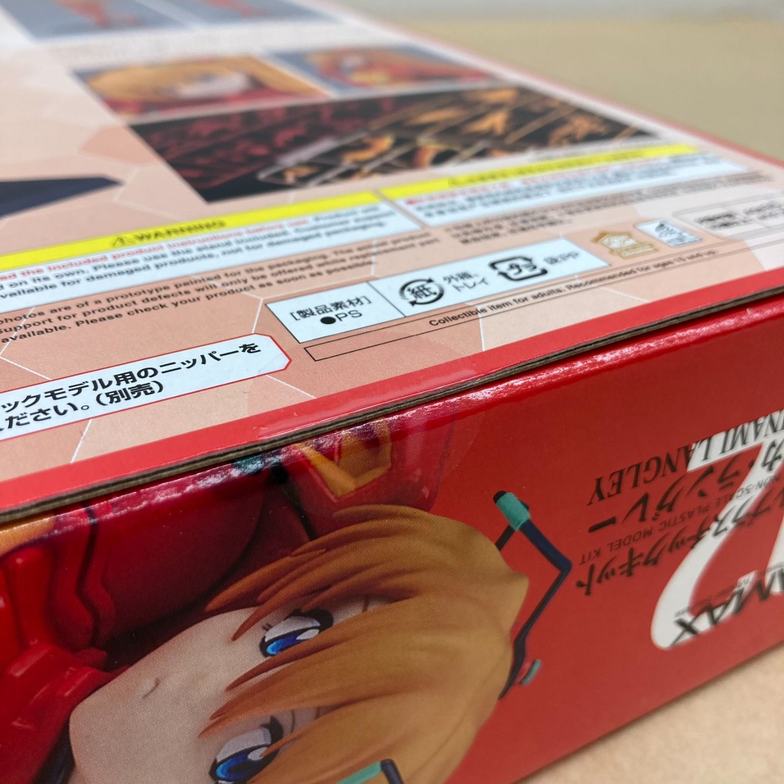 ヱヴァンゲリヲン