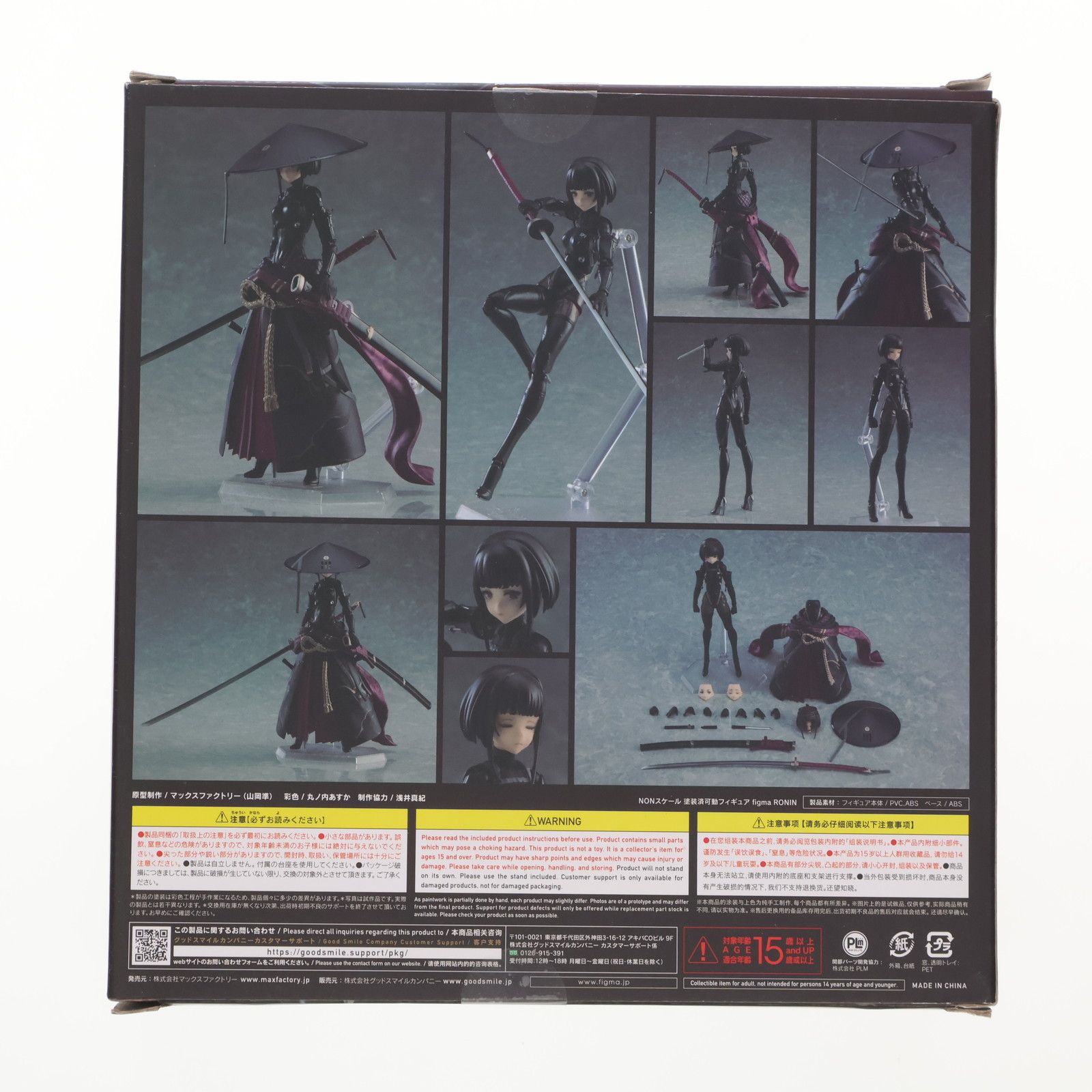 Max Factory - figma(フィグマ) 549 RONIN(ロウニン) FALSLANDER(フォルスランダー) 完成品 可動フィギュア マックスファクトリー Amazon.com: Max Factory FALSLANDER: Ronin Figma Action
