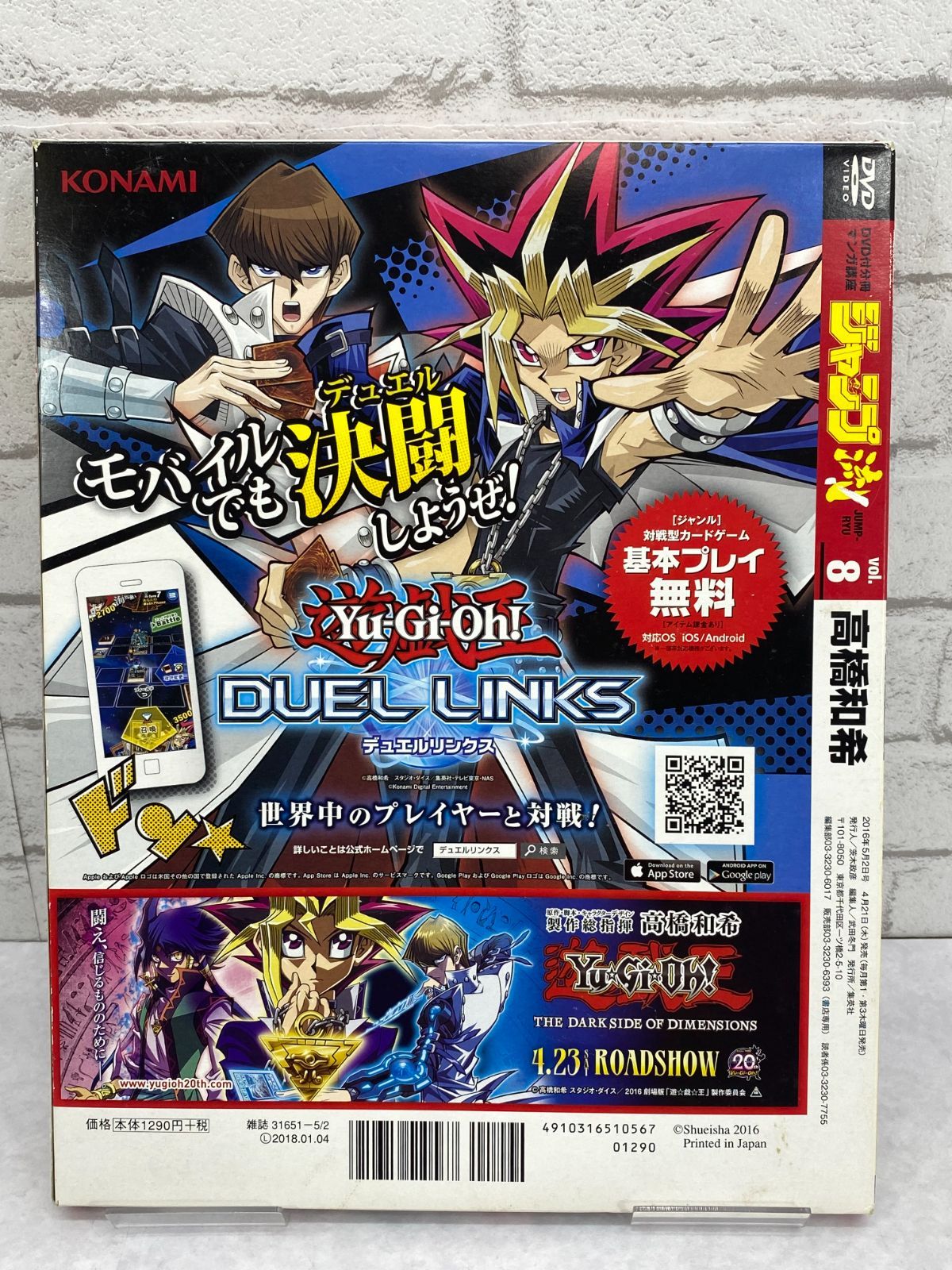 ジャンプ流！ vol.8 まるごと高橋和希｜『ジャンプ流！』公式サイト