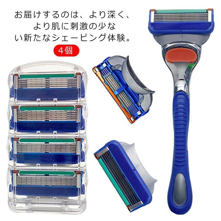 カミソリ 替え刃 男性 髭剃り ひげそり 剃刀 替刃 シェーバー ひげ剃り  
