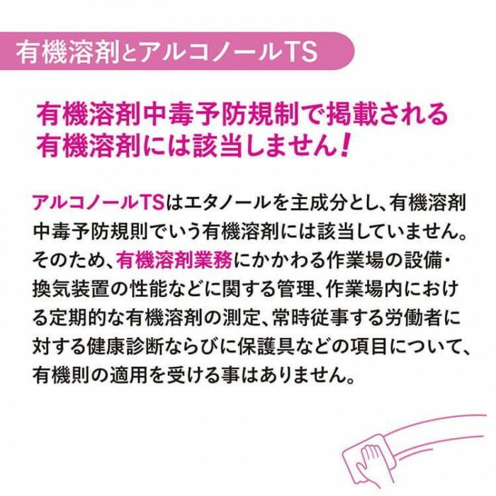 サラヤ 機械器具洗浄用アルコノールTS 16L 41571 SKLAD-KIRPICHA_RU