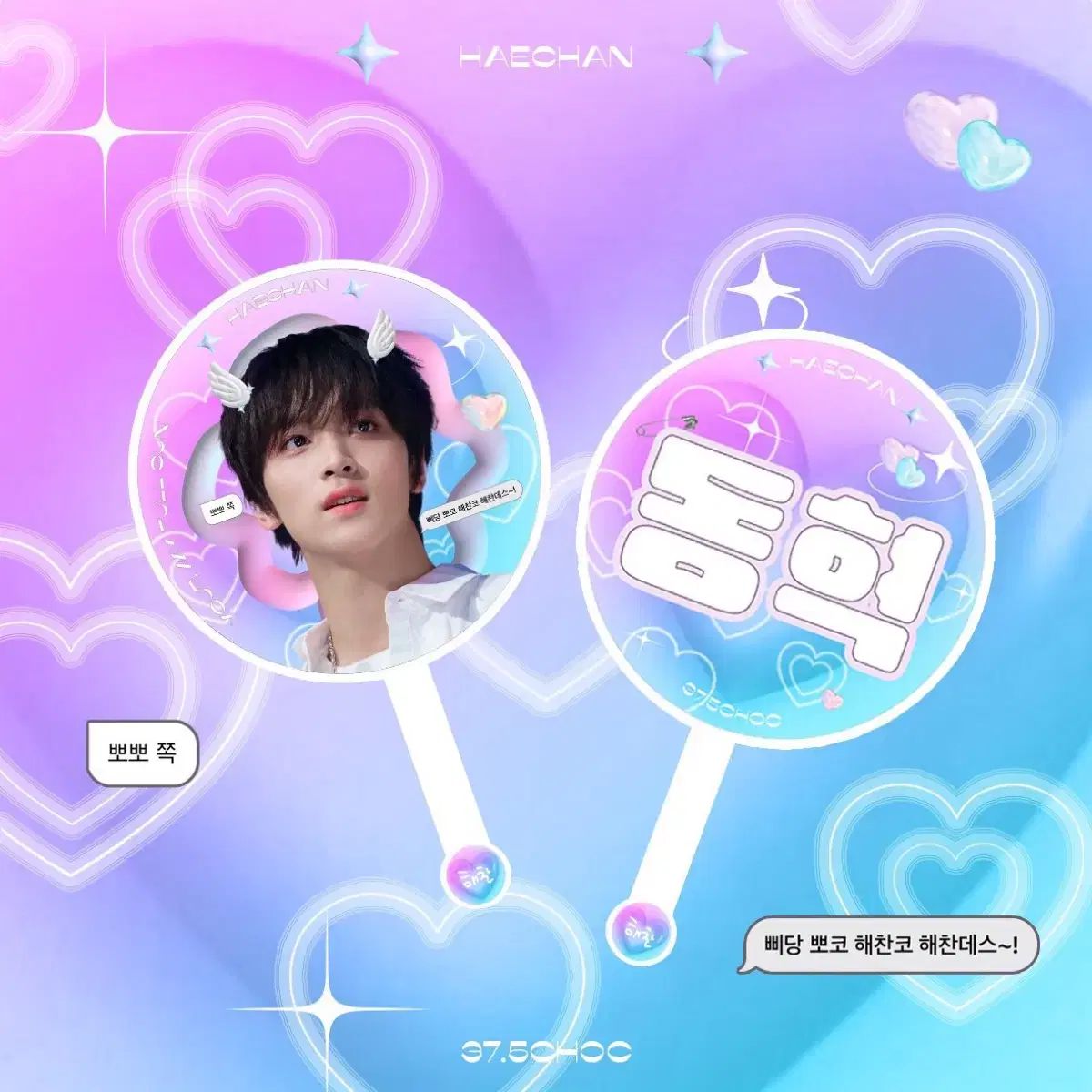 NCT(エヌシーティー) ヘチャン(HAECHAN・イドンヒョク) DREAM A DREAM