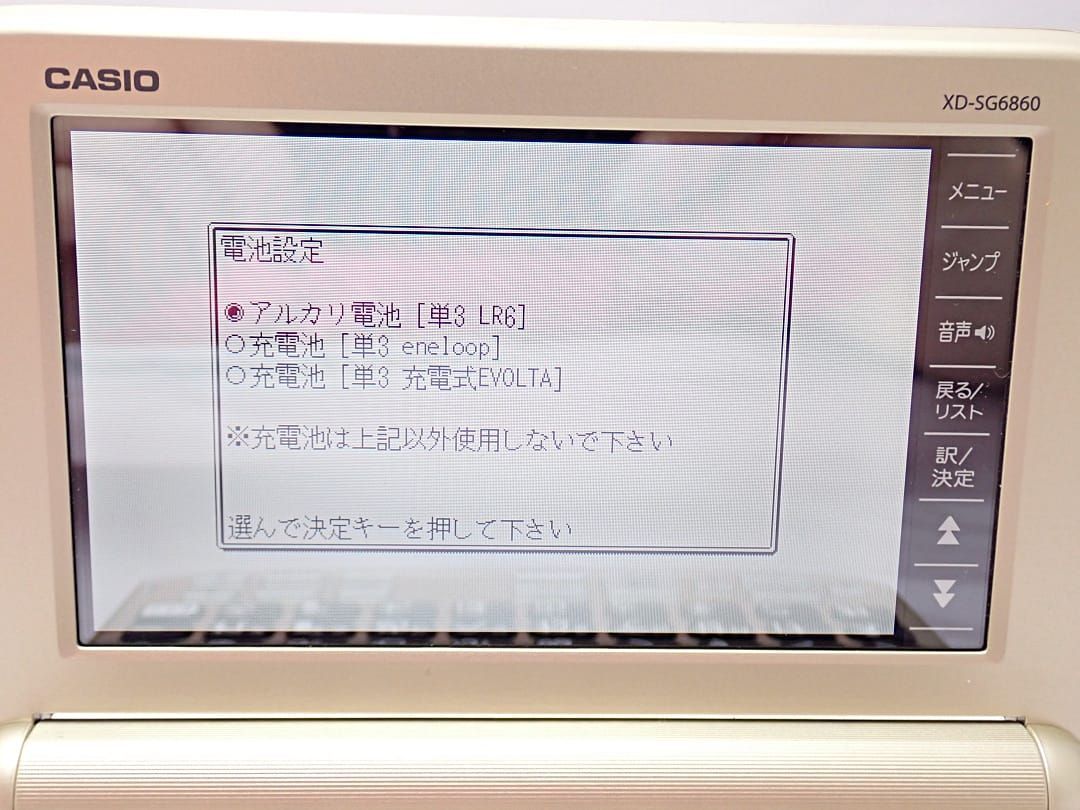 CASIO 電子辞書 EX-WORD XD-SG6860 ゴールド系 中古B+ 【送料