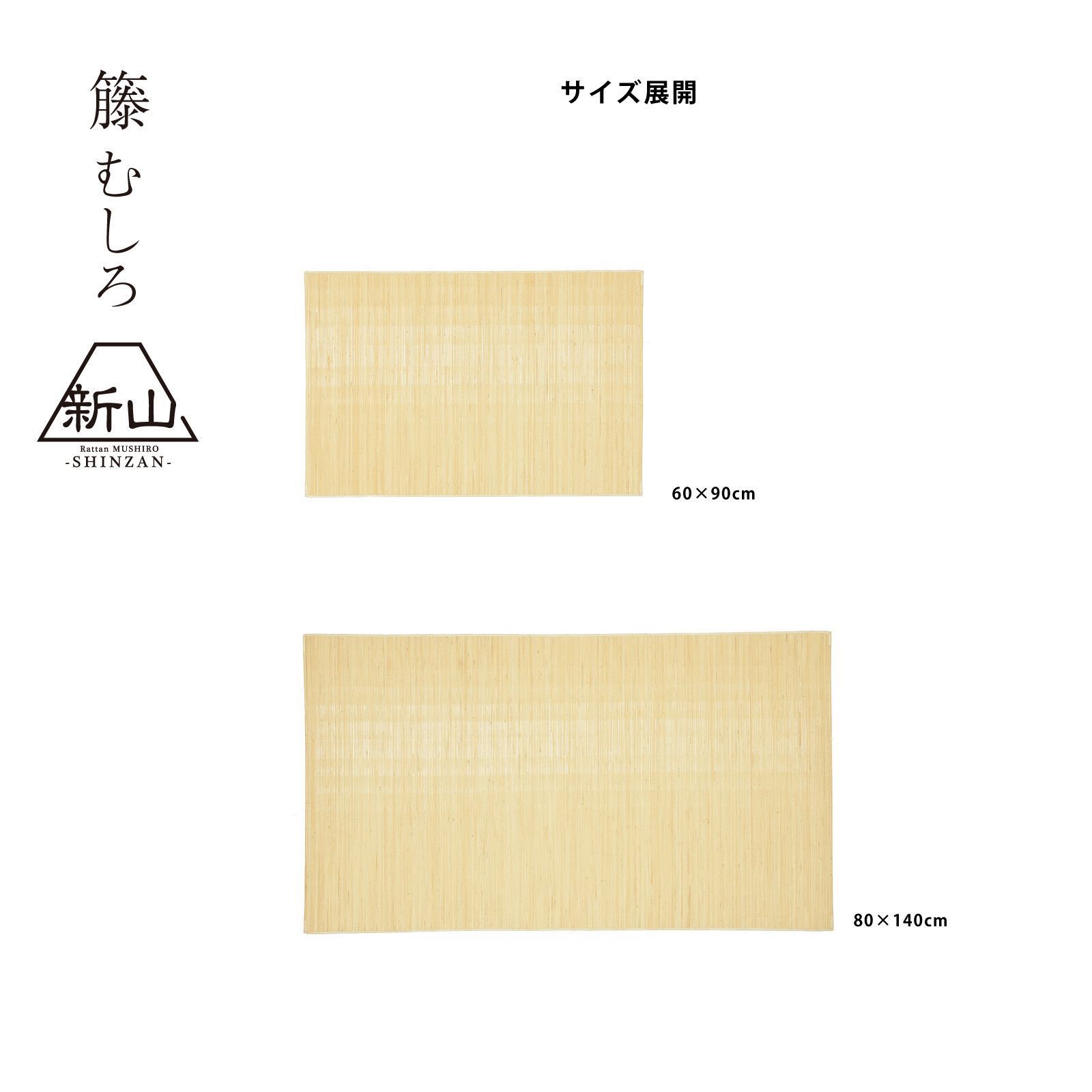 夏向け