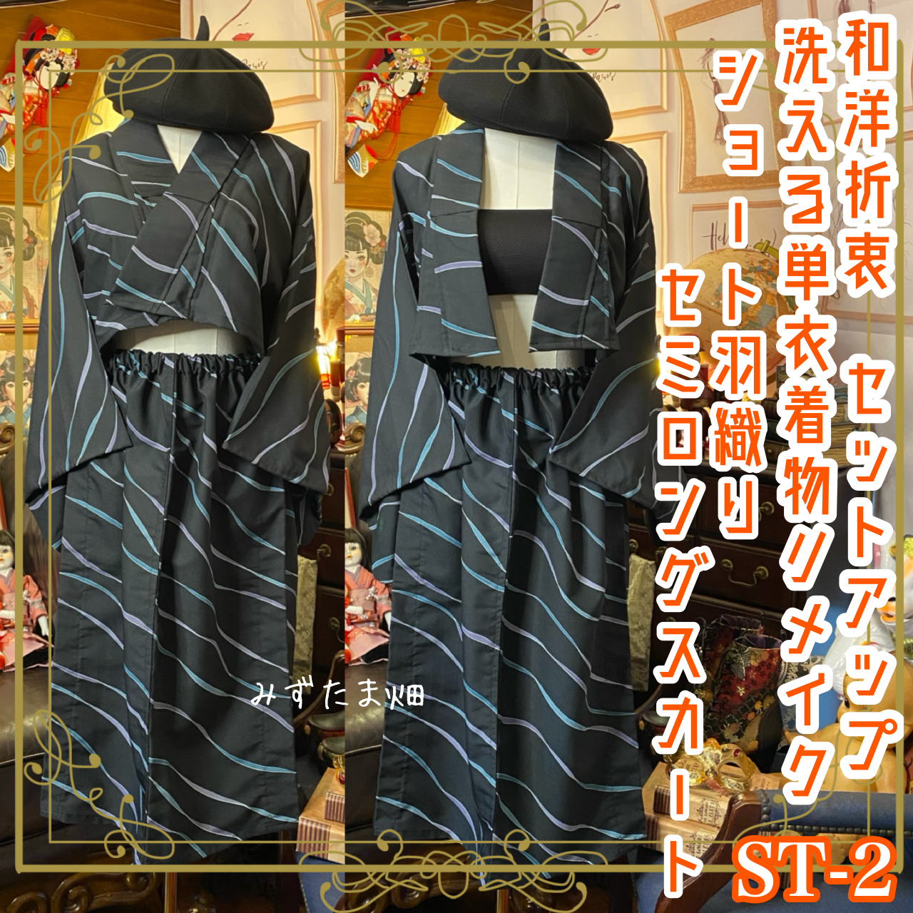 一点物 マカロニック パッチワーク セットアップ Macaronic 一点物 マカロニック パッチワーク セットアップ Macaronic