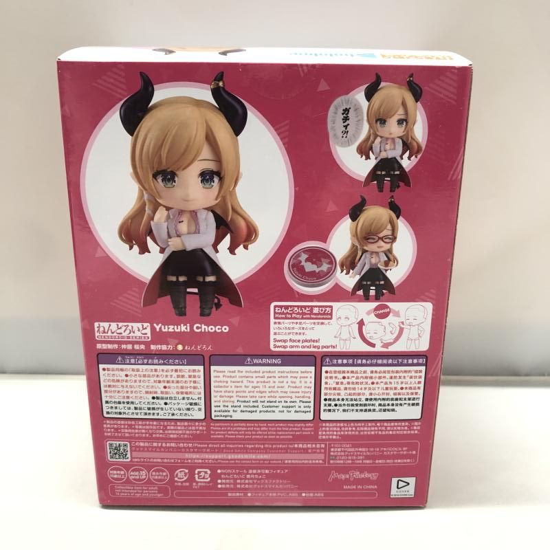 GOOD SMILE COMPANY - 【中古】グッドスマイルカンパニー ねんどろいど 癒月ちょこ ホロライブ[10][240010480164] GOOD SMILE COMPANY - 【中古】グッドスマイルカンパニー