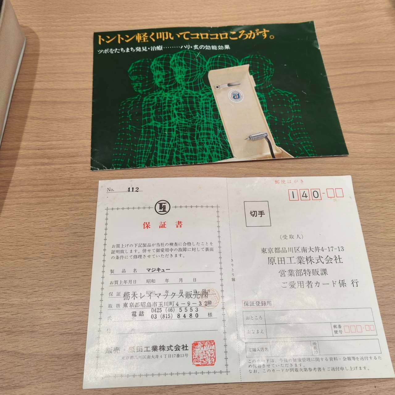 熱鍼治療 マジキュー Ⅲ KID - メルカリ