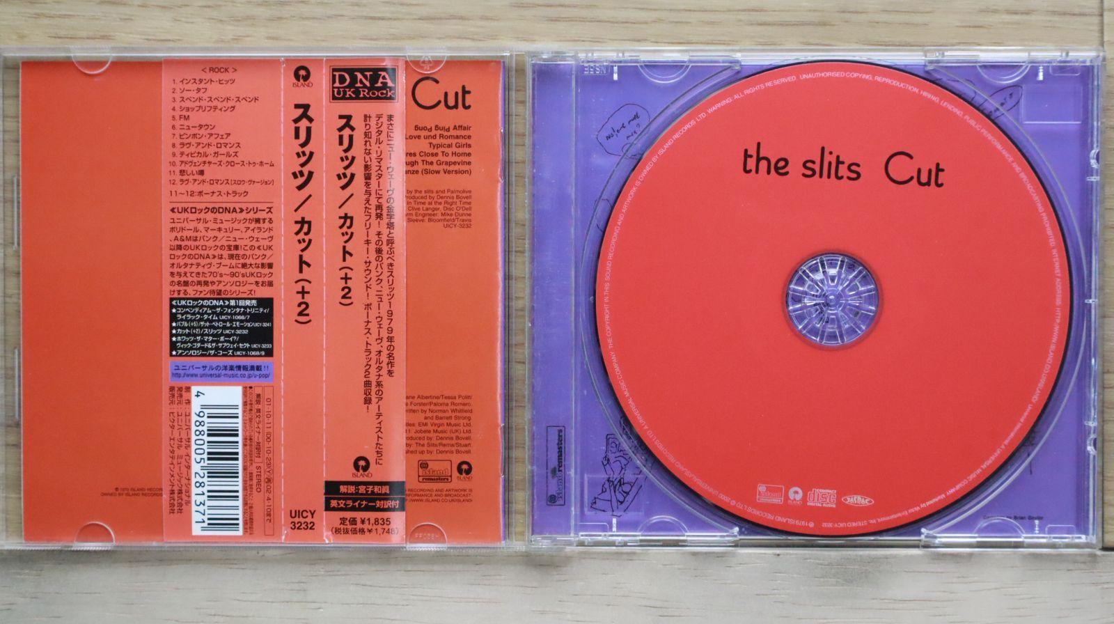 the slits Cut スリッツ　カット スリッツ「UNCUT(LP)」「BBC RECORDINGS 1977-1981(LP)」新品
