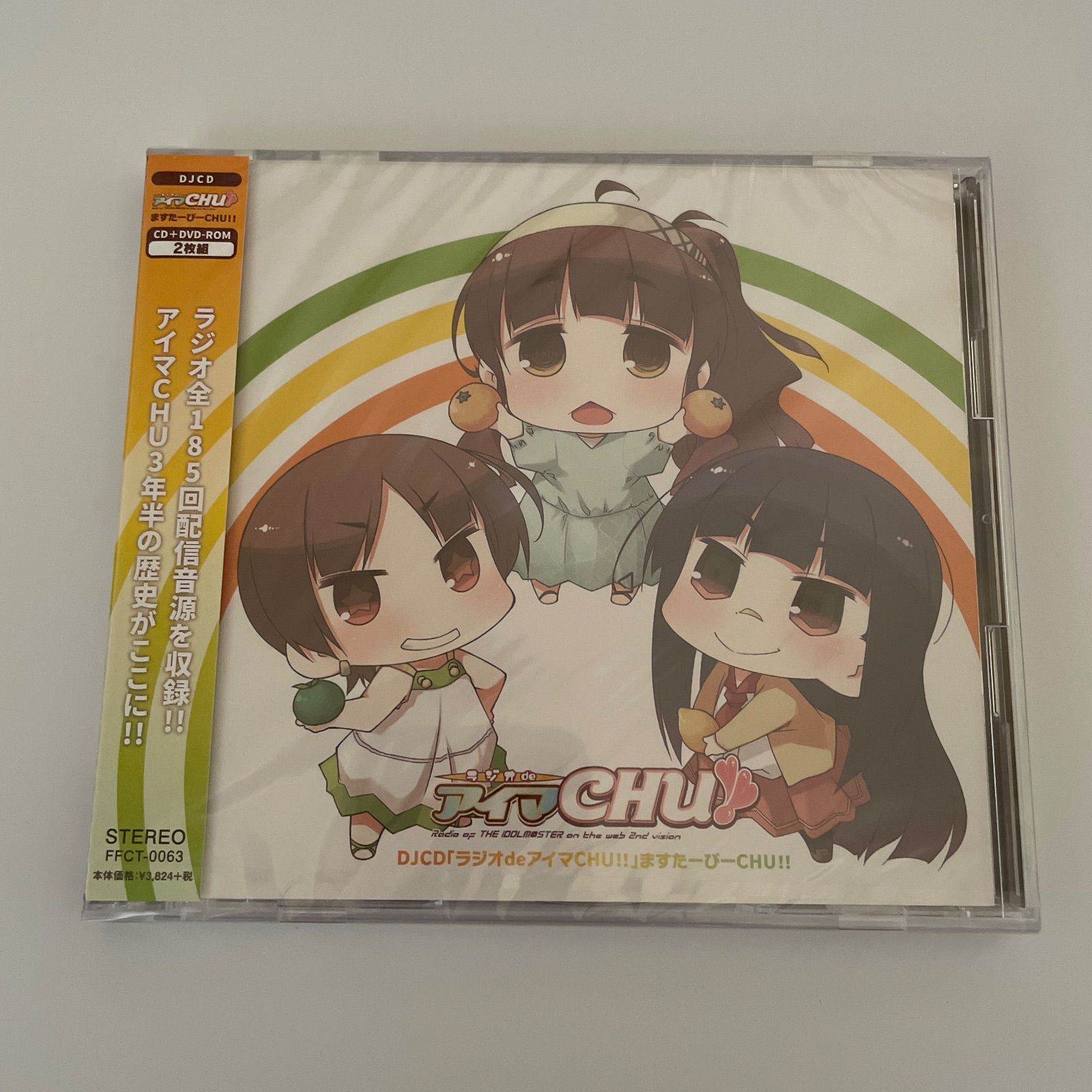 DJCD ラジオ de アイマ CHU!! ますたーぴー CHU!!計1点 id 8ej