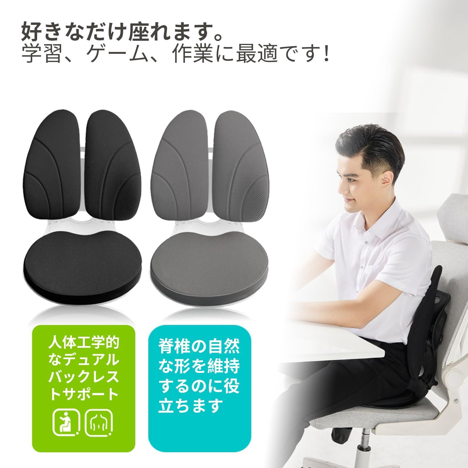 姿勢矯正ランバーサポートクッション