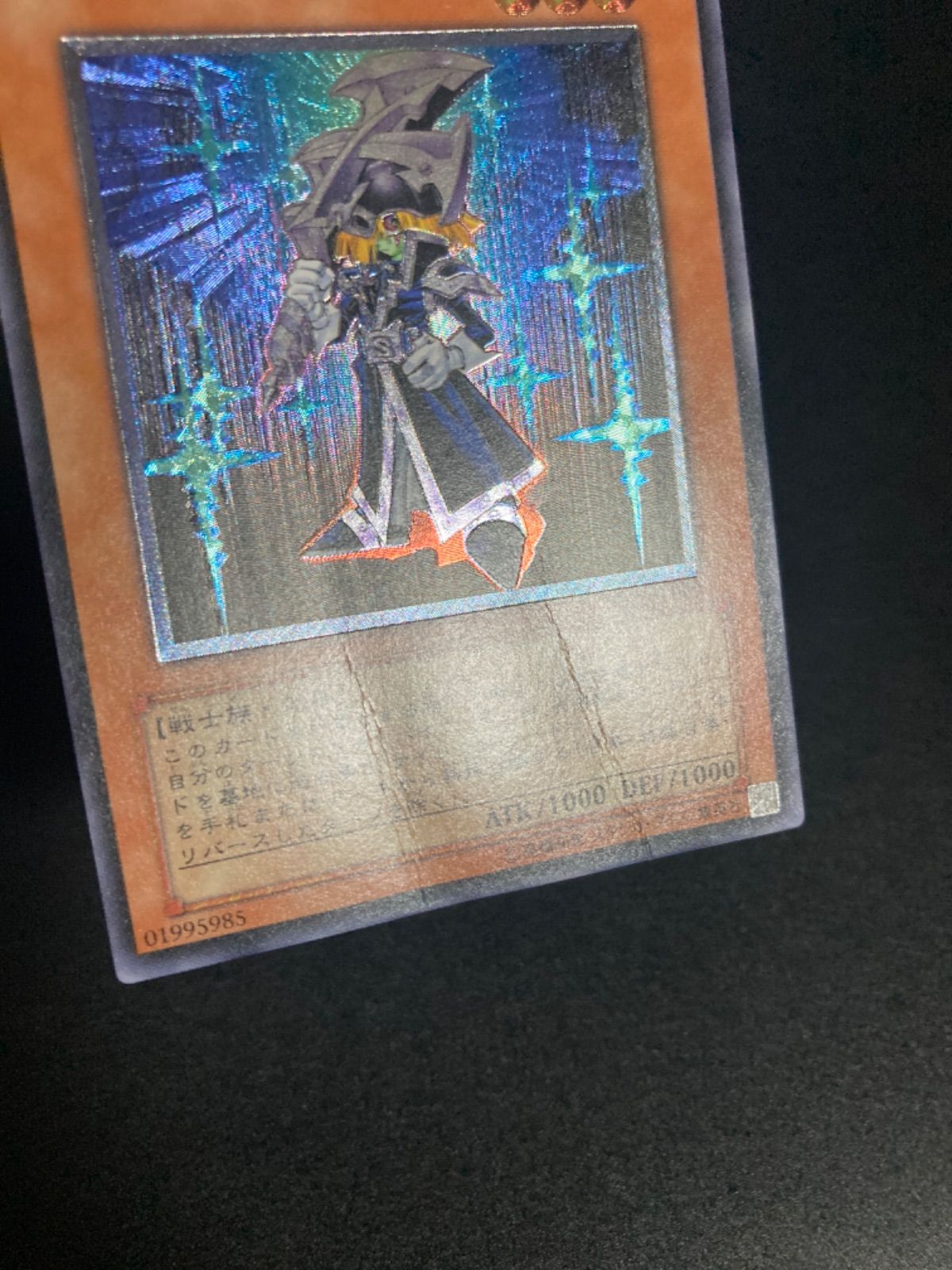 サイレント・ソードマン LV3 レリーフ（アルティメット） 遊戯王