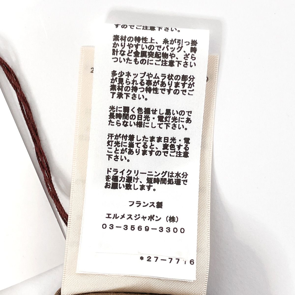 エルメス ワンピース 刺繍入りポケット 2H4512DU ブラウン - JP-BRANDS