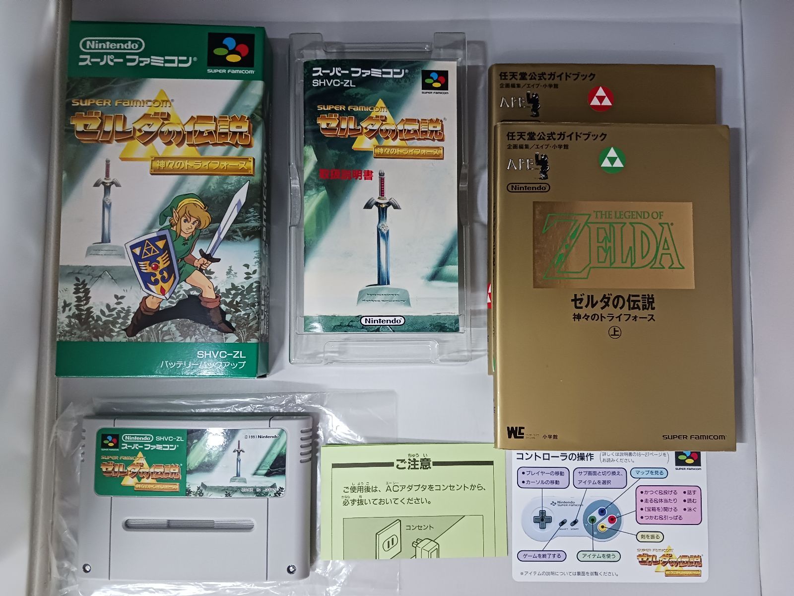 美品】SFC ゼルダの伝説 神々のトライフォース 箱説攻略本付き 美品】SFC ゼルダの伝説 神々のトライフォース 箱説攻略本付き