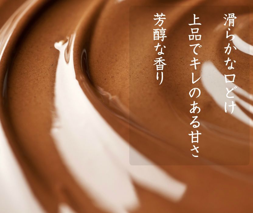 ベルギー産最高級チョコレートで作ったピーナッツショコラ 170g　千葉県産落花生