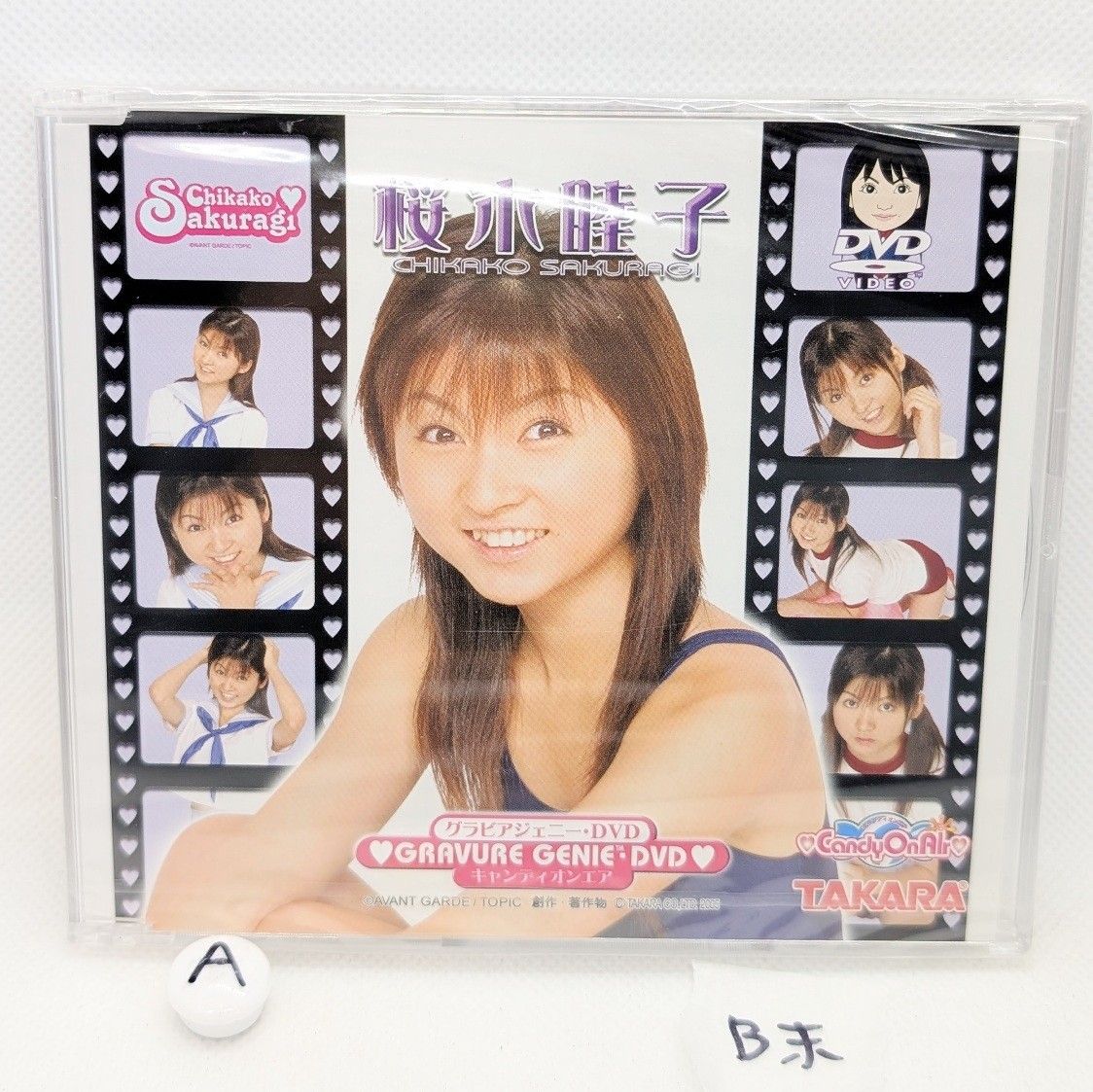 桜木睦子 未開封 グラビアジェニー GRAVURE GENIE DVD B アイドル DVD