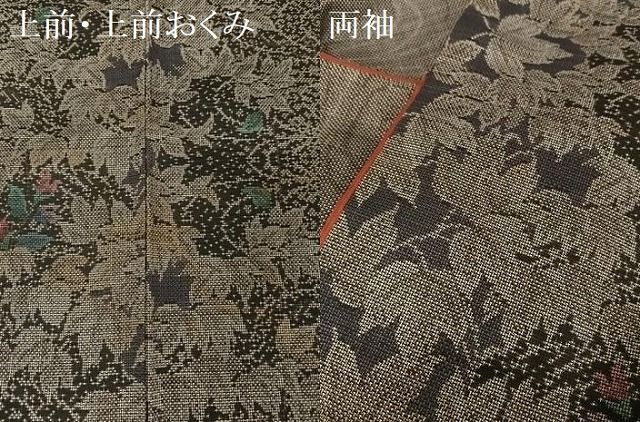 平和屋着物●本場大島紬　純泥染　9マルキ　草花文　南織物謹製　証紙付き　正絹　逸品　AAAV9137np 平和屋着物○本場大島紬 純泥染 9マルキ 草花文 南織物謹製 証紙付き