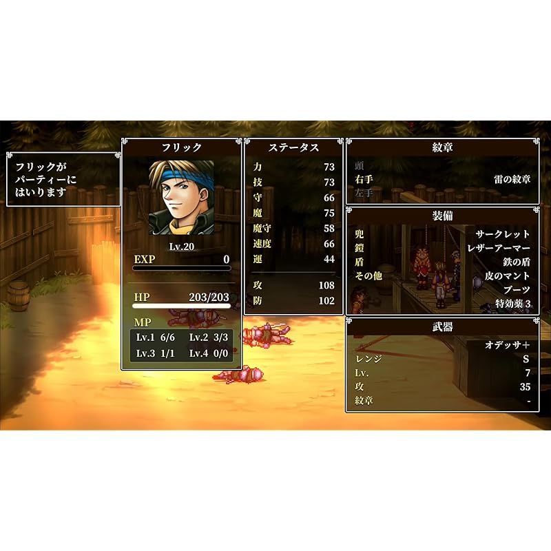 SW版 幻想水滸伝 I&II HDリマスター 門の紋章戦争 / デュナン統一戦争