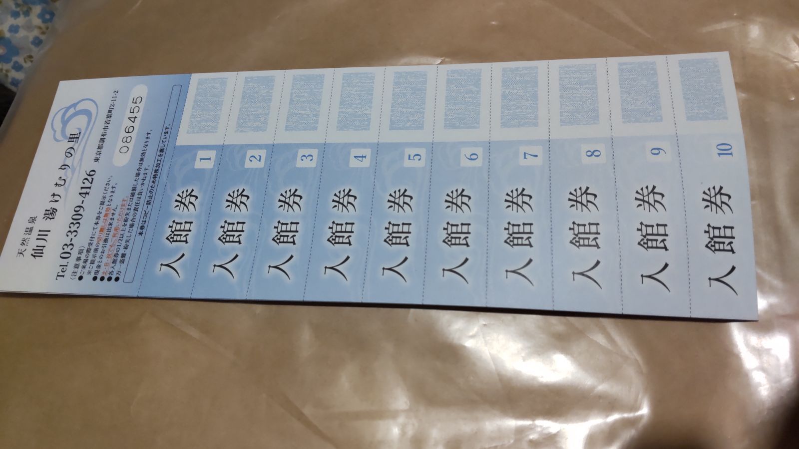 天然温泉 仙川湯けむりの里 回数券10枚綴り - メルカリ