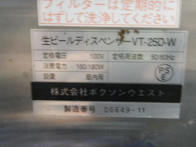 ディスペンサー