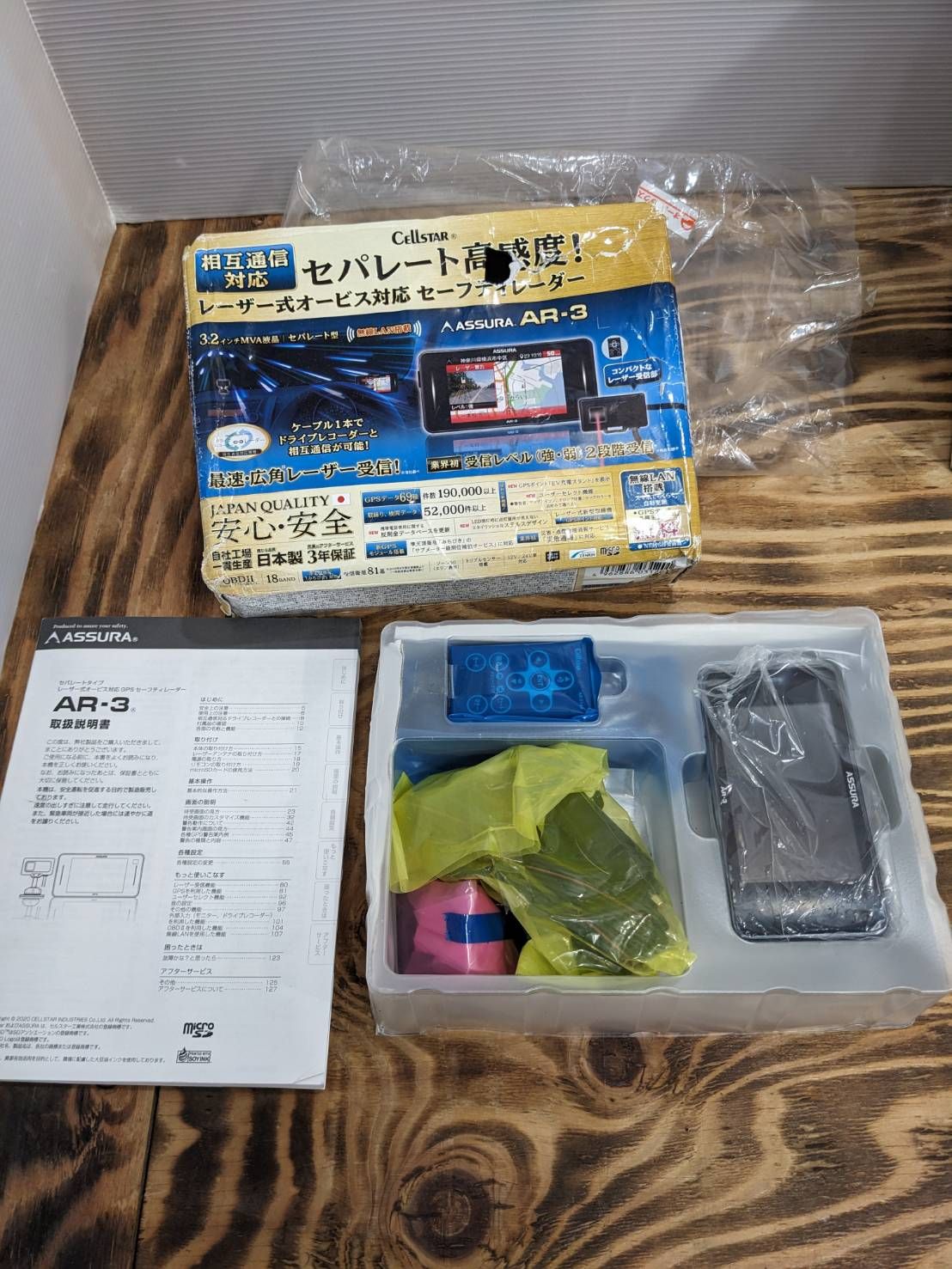 S99106 セルスター ASSURA 光レーザー式オービス対応 GPSレーダー探知機 AR-3