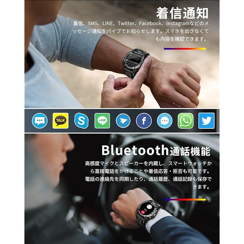 スマートウォッチ【2024秋改良最新型 軍用規格】Bluetooth5.3通話 Line/メッセージ通知 着信通知 IP68防塵防水  100種類運動モード 長持ちバッテリー 15日連続使用 遠隔撮影 音楽再生 音声アシスタント 活動量計 歩数計 腕時計 ア 1 - メルカリ