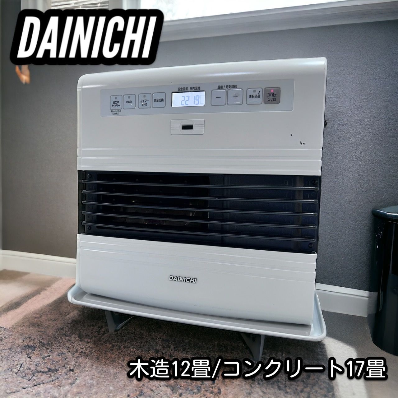 DAINICHIダイニチ ブルーヒーター FW-4715SDR 石油ファンヒーター 