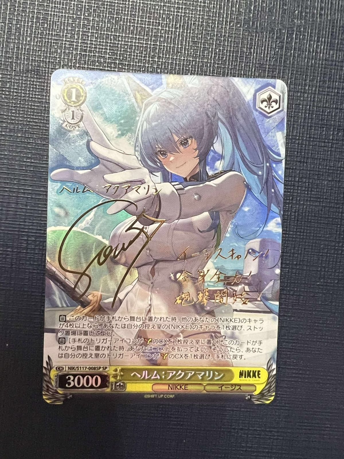 ヴァイスシュヴァルツ　勝利の女神　NIKKE ニケ SP サイン　ヘルム ヴァイスシュヴァルツ 勝利の女神 NIKKE ニケ SP サイン ヘルム