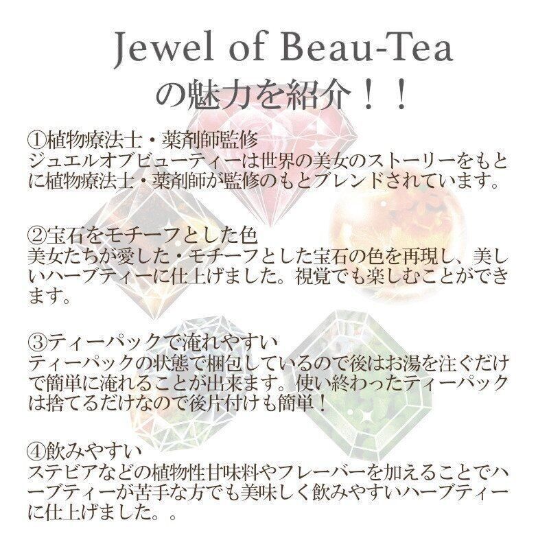 【ジュエルオブビューティー】レモンピール ハーブティー ティーパック 箱付き