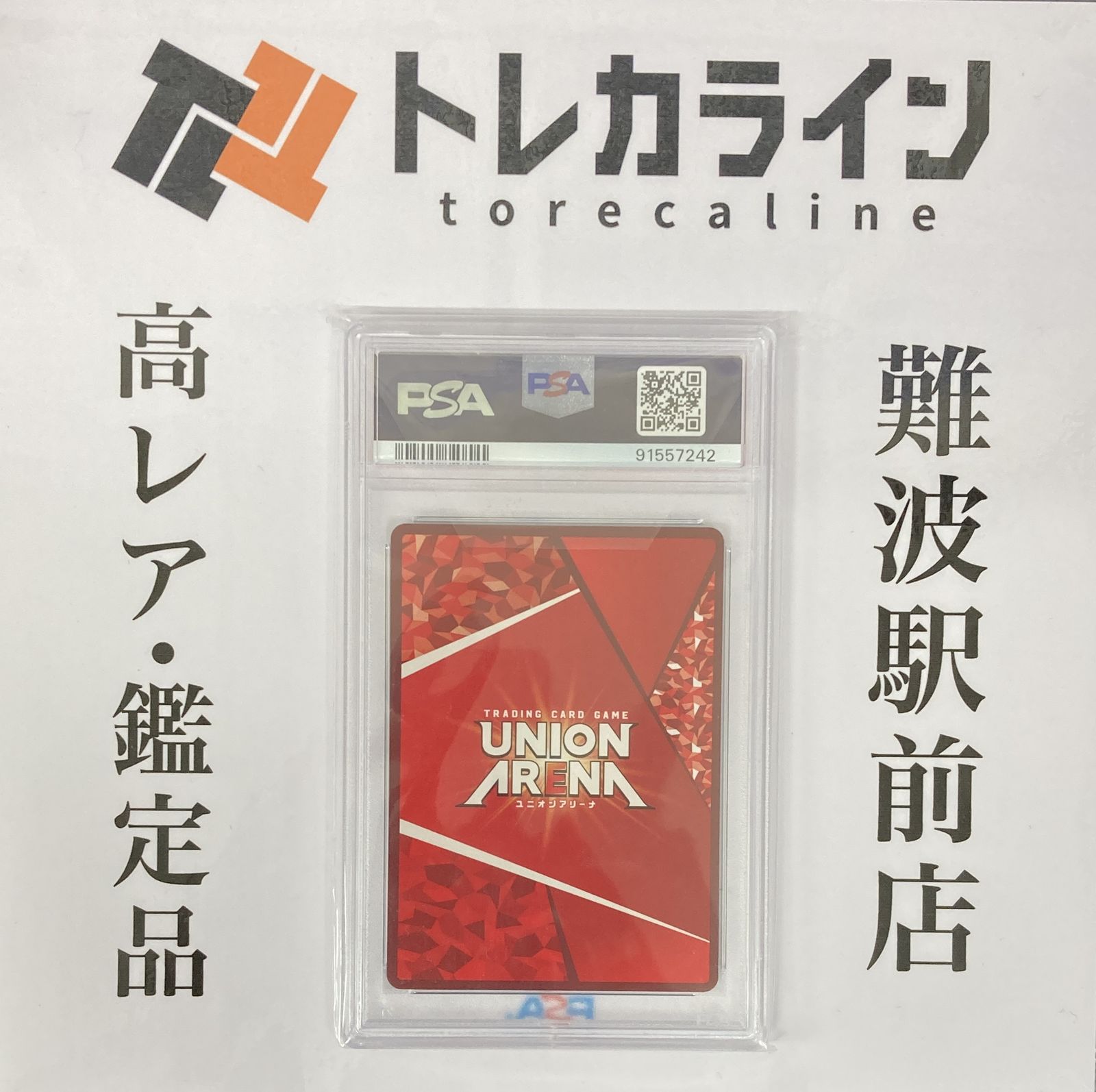 PSA10 星3 パラレル ルルーシュ・ランペルージ ユニオンアリーナ ユニオンアリーナ コードギアス 星3 パラレル ルルーシュ