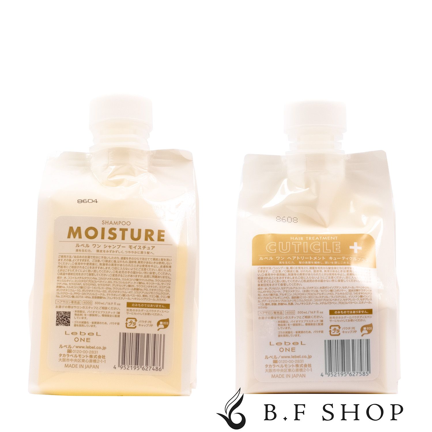 【セット品】ルベル ワン シャンプー モイスチュア ＆ キューティクル プラス 500ml ルベルワン LebeL ONE LSC