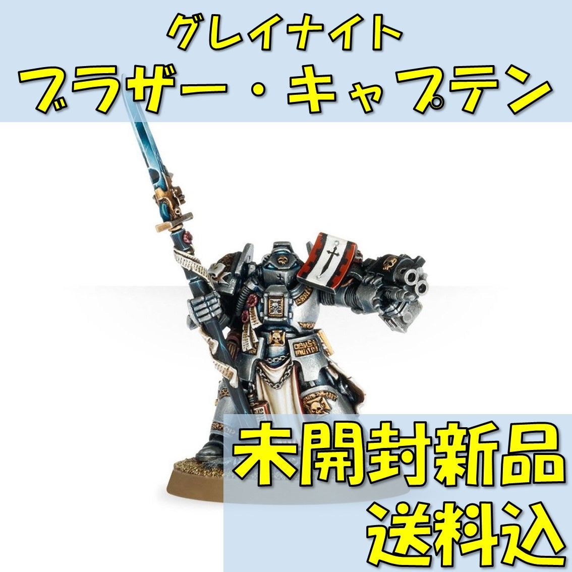 ウォーハンマー40,000 グレイナイト ブラザー・キャプテン BROTHER CAPTAIN 【オンライン限定品直輸入】 - メルカリ