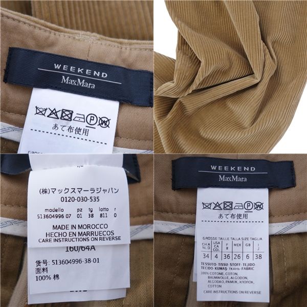 美品 マックスマーラ Max Mara WEEKEND 2019 ワイドパンツ - メルカリ 