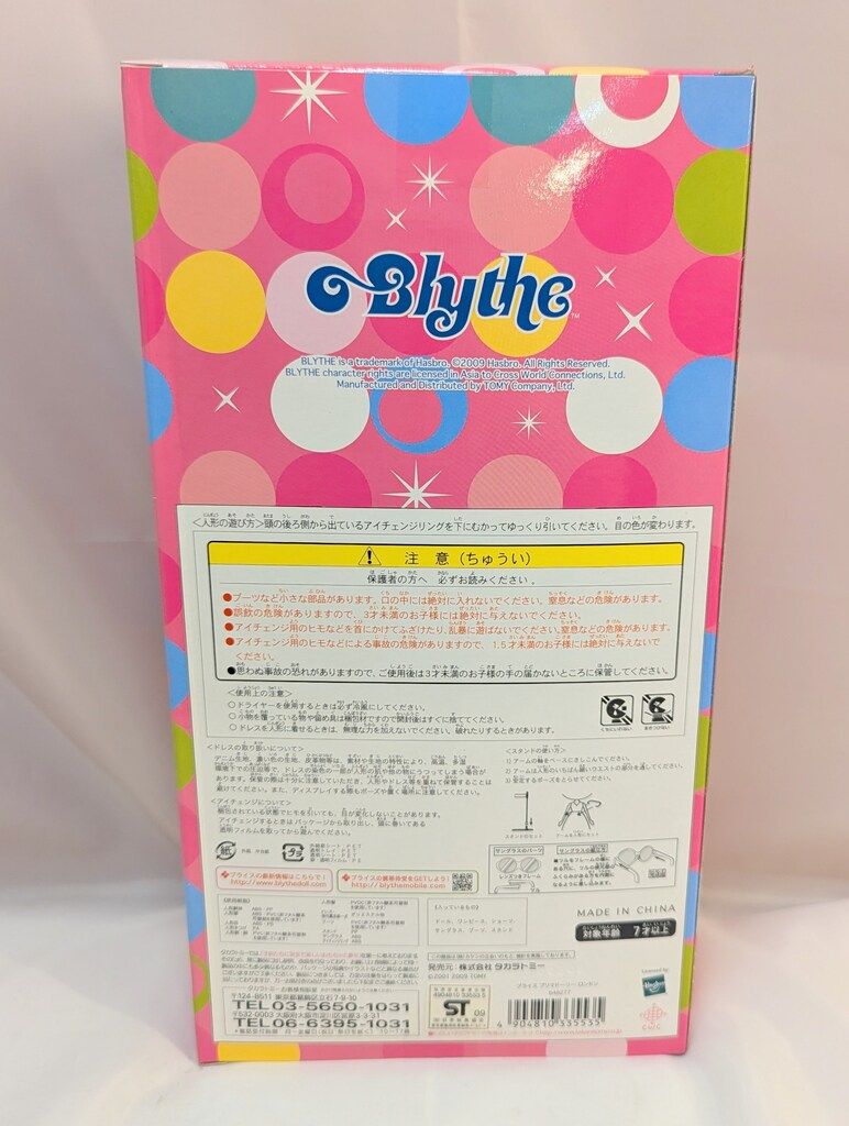 ネオブライス プリマドーリーロンドン