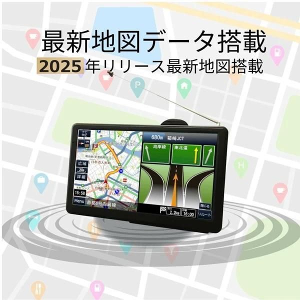 最新地図データ搭載 リリース最新地図搭載