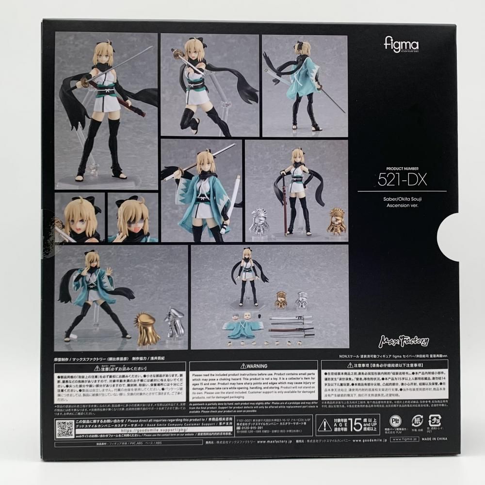 Order figma Fate⁄Grand マックスファクトリー 未開封