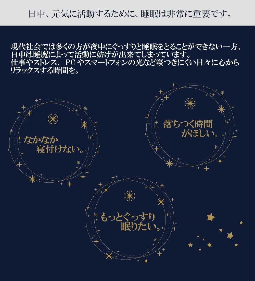 【スリープ アロマスプレー】"スタディ・ナイト" ピロー 枕 ぐっすり