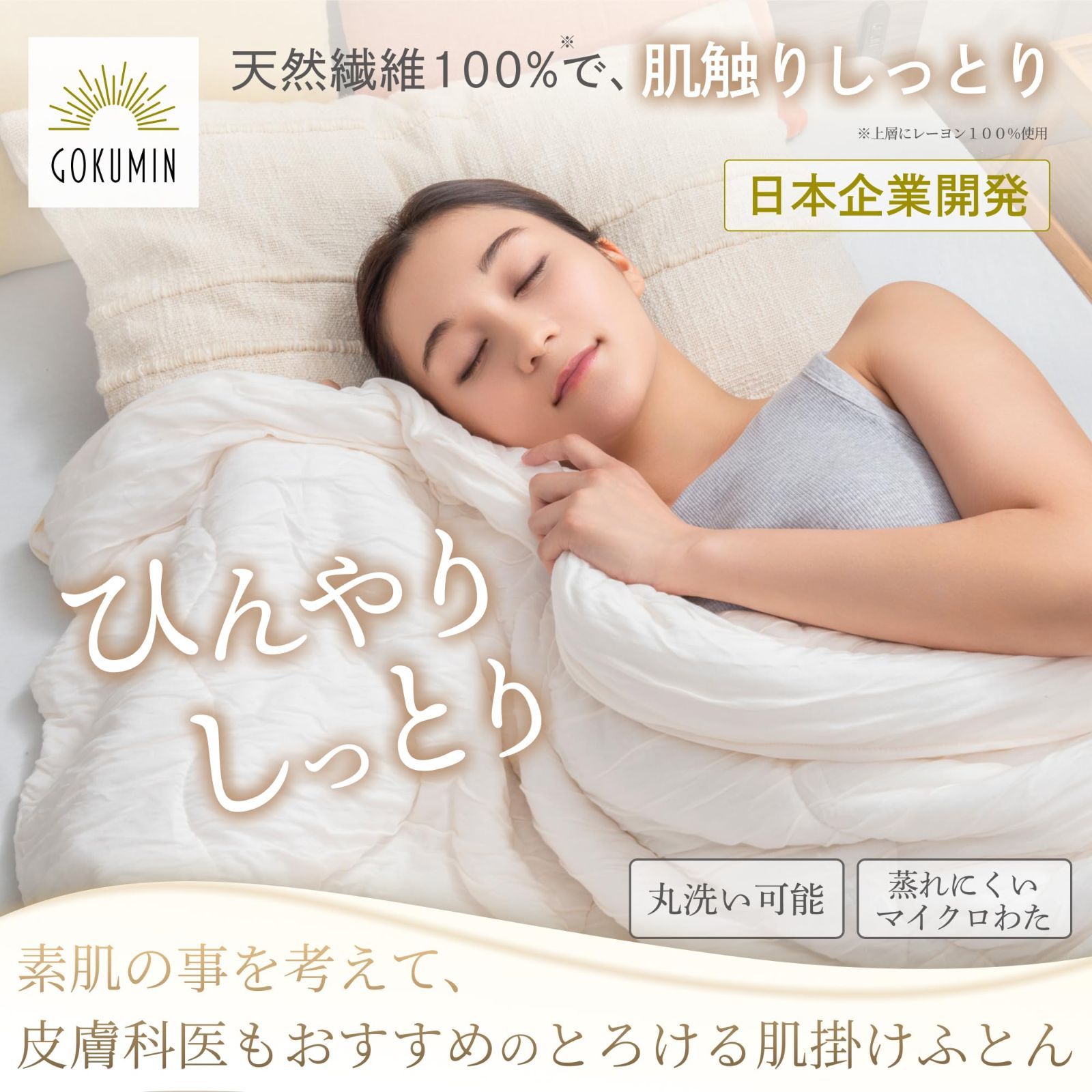 掛け布団 オールシーズン 温度調整 掛布団 洗える 抗菌防臭 防ダニ