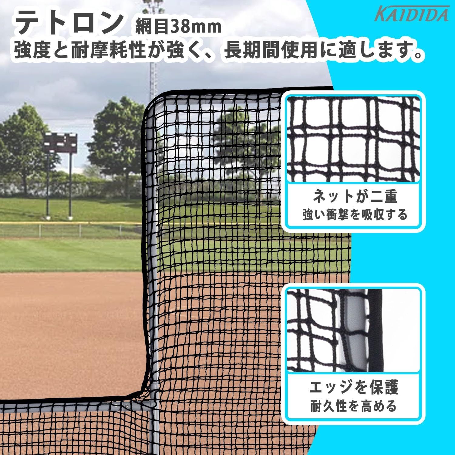 野球ネット(黒・白・茶・青・シルバー) 3.7m×18.1m 野球ネット(黒・白・茶・青・シルバー) 3.7m×18.1m