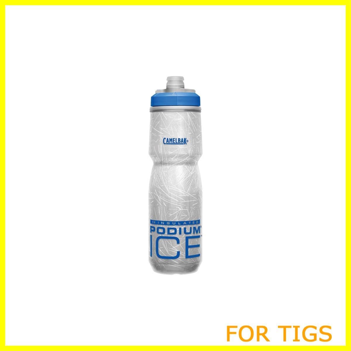 【数量限定】キャメルバック(CAMELBAK) 自転車用保冷保温ボトル オックスフォード 620ml[21oz] ポディウムアイス 保冷効果4倍