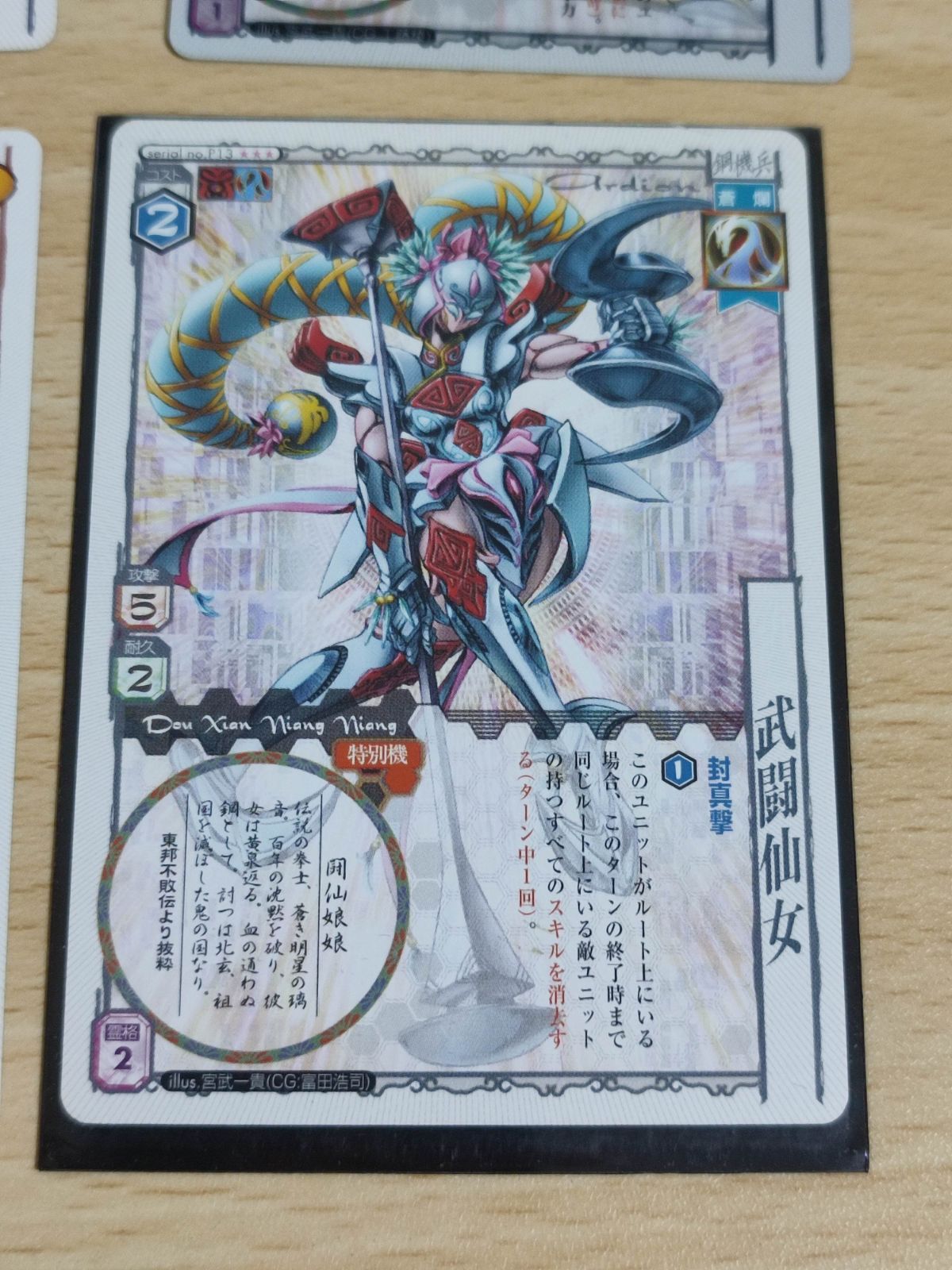 fy4 アニムンサクシス カード まとめ 妖精伝承 プロモ 非売品 P13 P01