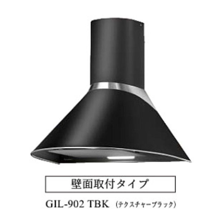 アウトレット品】レンジフード GIL-902TBK 間口900 Arietta Giglio 